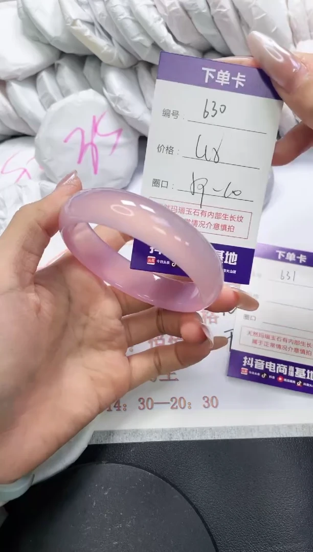 未镶嵌手镯玛瑙/玉髓630