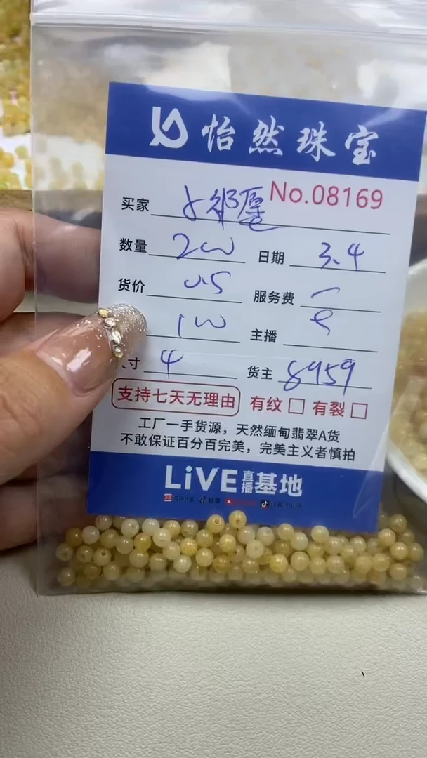 【闪购商品】翡翠手串未镶嵌单：8169