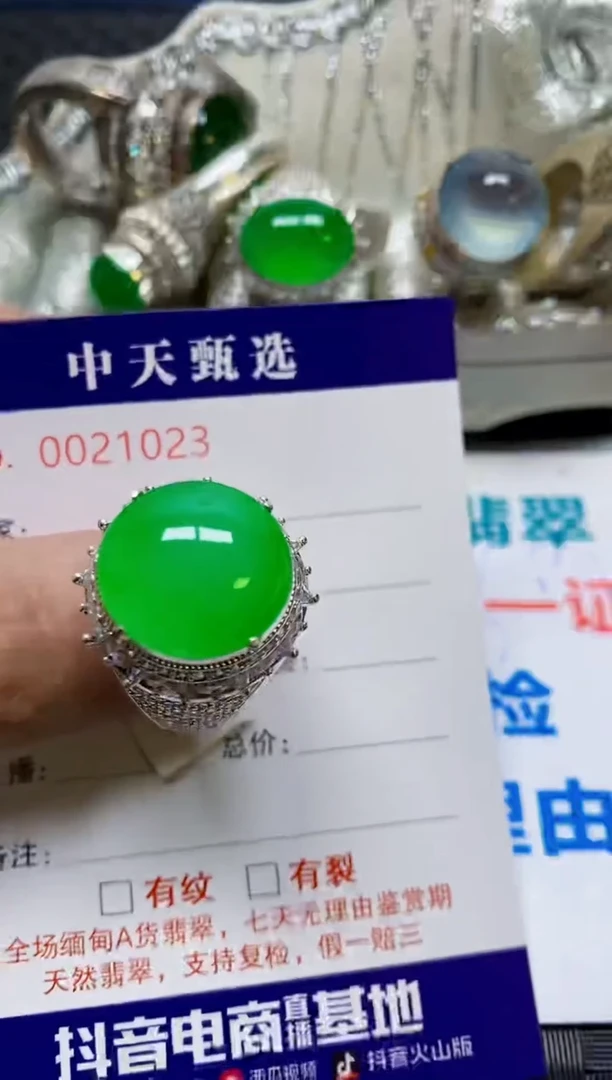 未镶嵌戒指翡翠南***?/1023