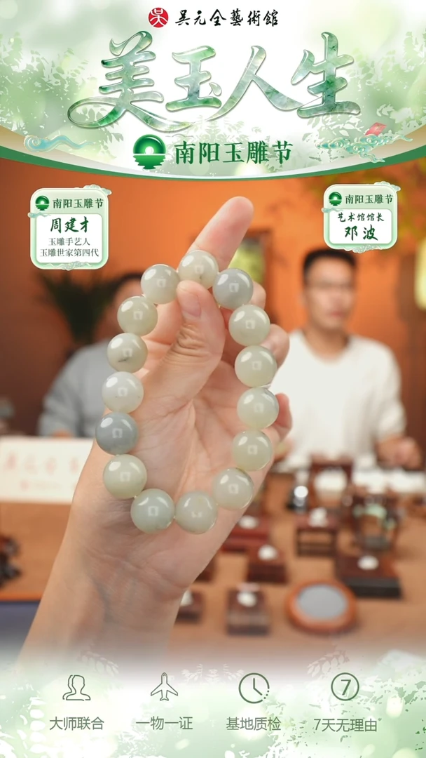 未镶嵌和田玉挂件用****5手串