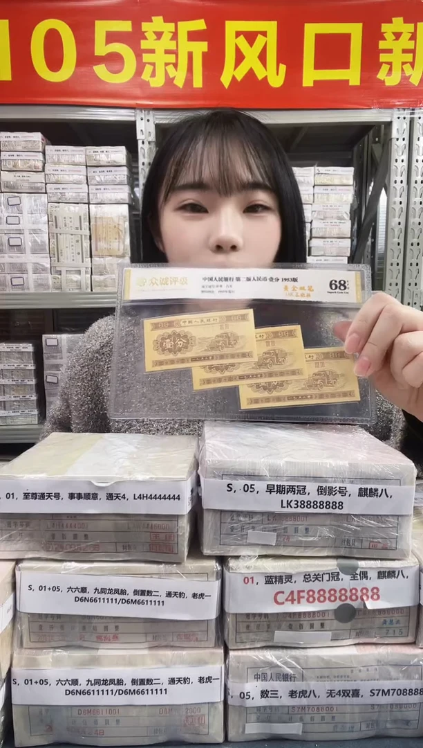 S，01，蓝精灵，总关门冠，全偶，麒麟八，C4F8888888