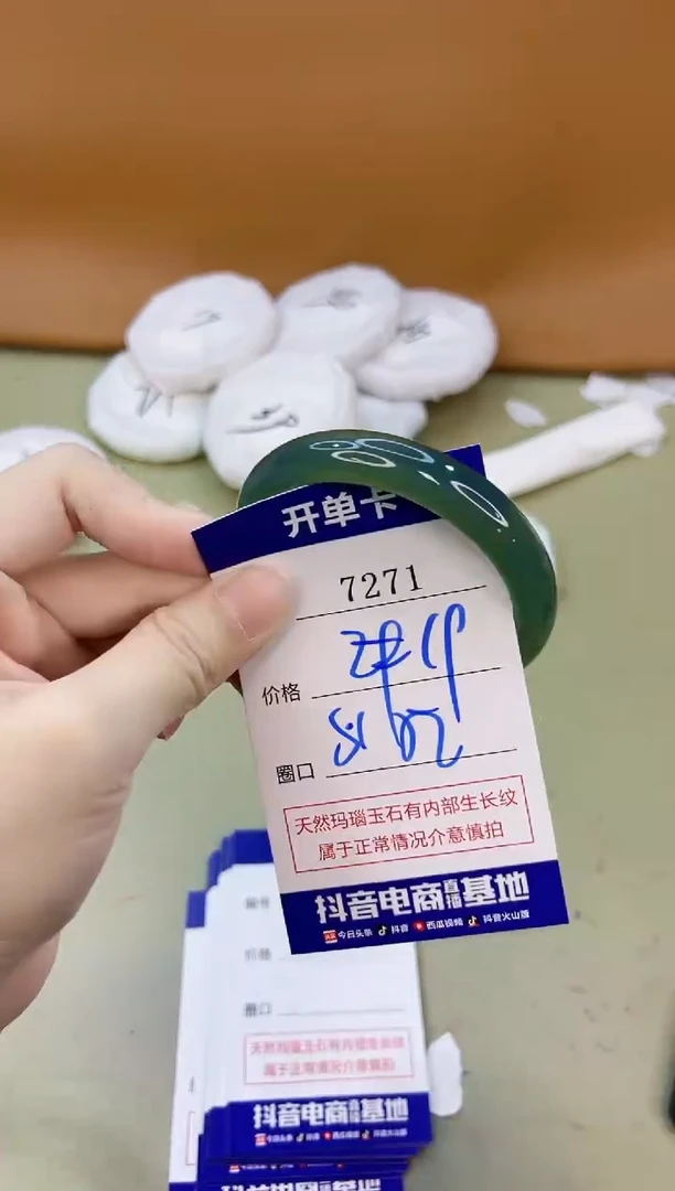 手镯玛瑙/玉髓未镶嵌7271