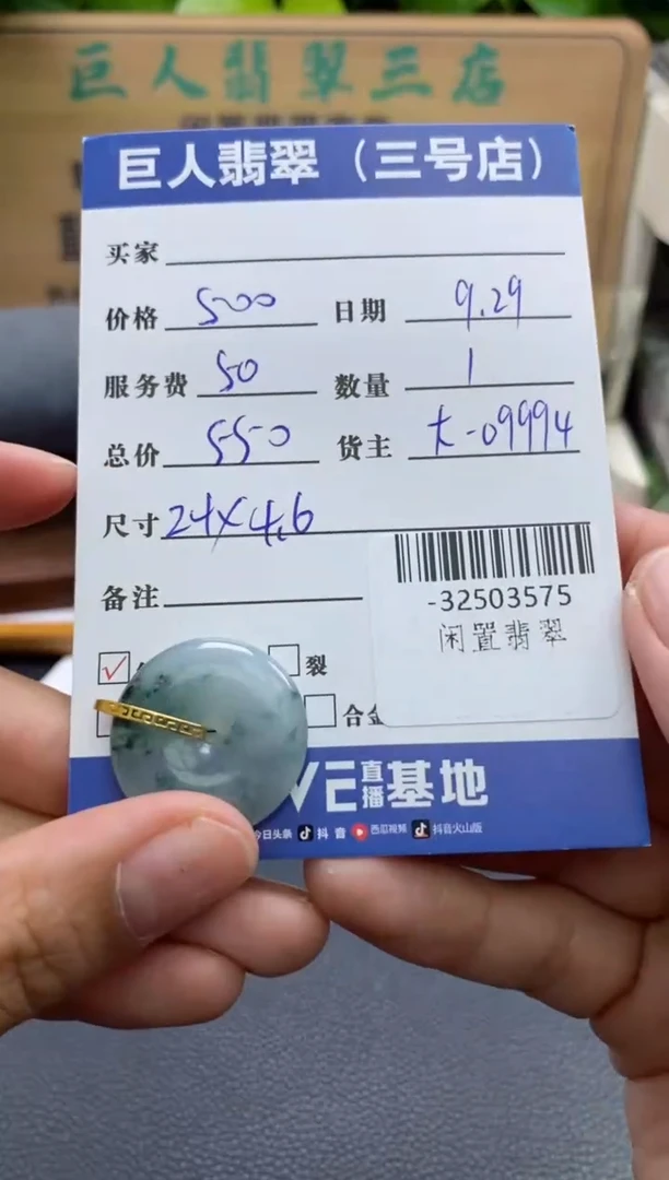 颈饰18K金镶嵌翡翠江***哥-32503575
