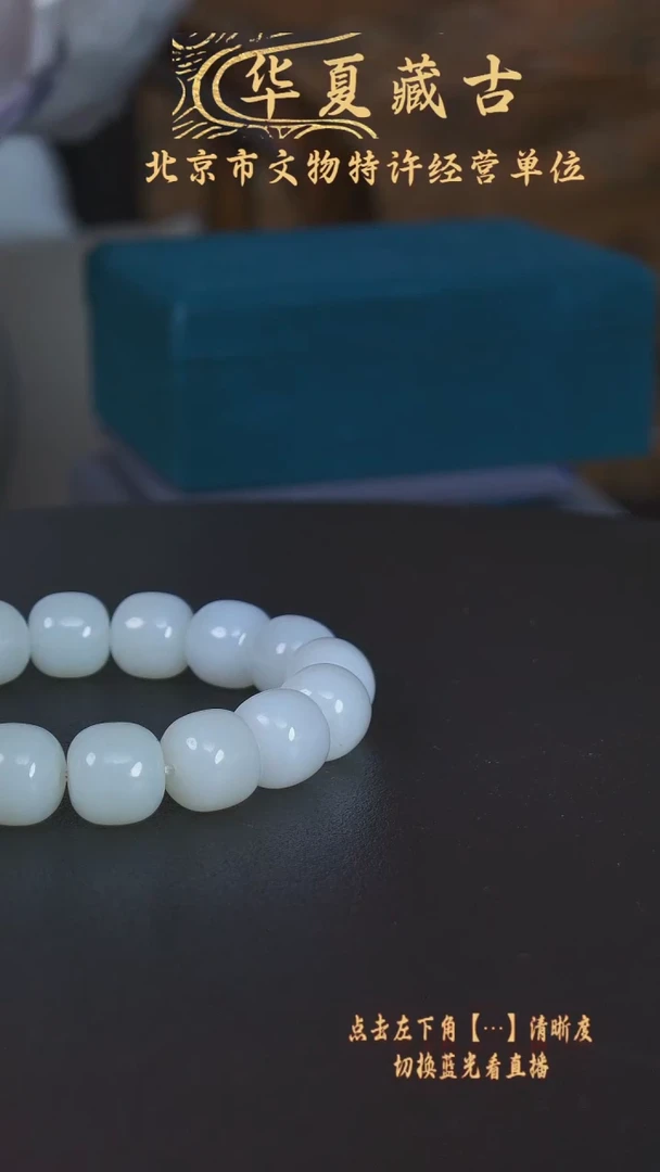 铜和田白玉老型珠手串