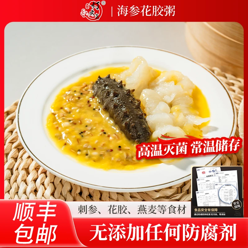 灯火岛【10盒装】海参花胶粥250g/盒