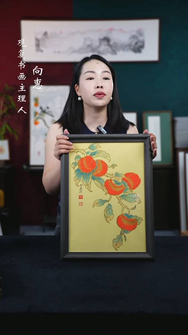 书法XW刘玉学02-柿子-A3尺寸绘画-手绘同款-实木