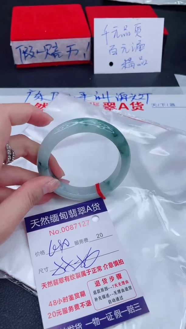 未镶嵌手镯翡翠680.00