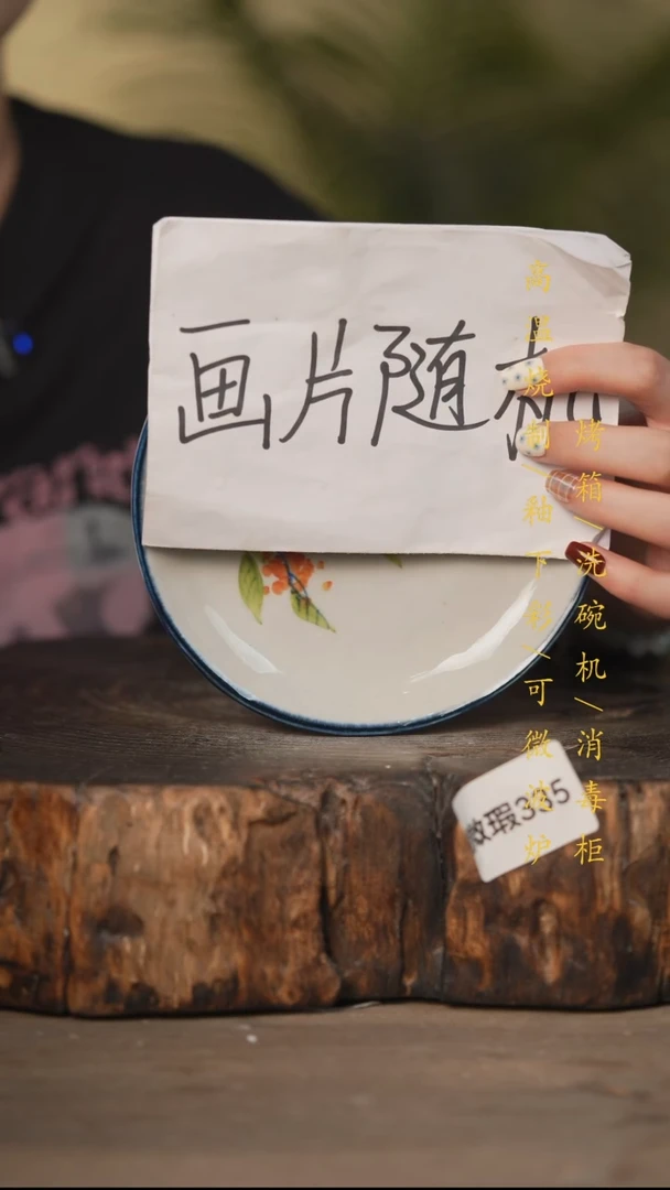 瓷片景德镇高温釉下彩(微瑕)335