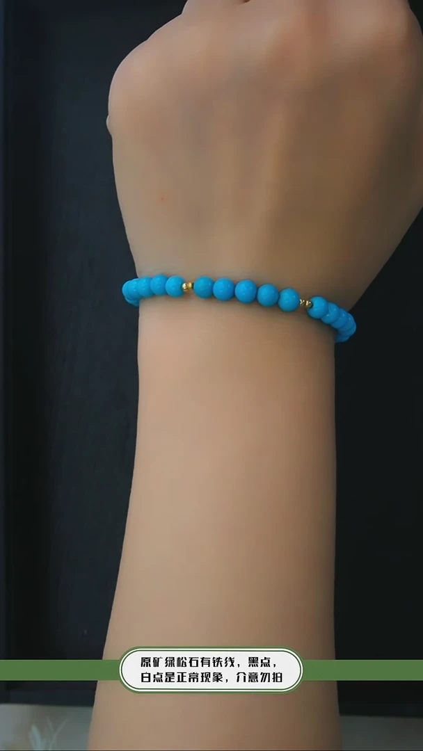 【闪购商品】绿松石手链18K金镶嵌发货一件