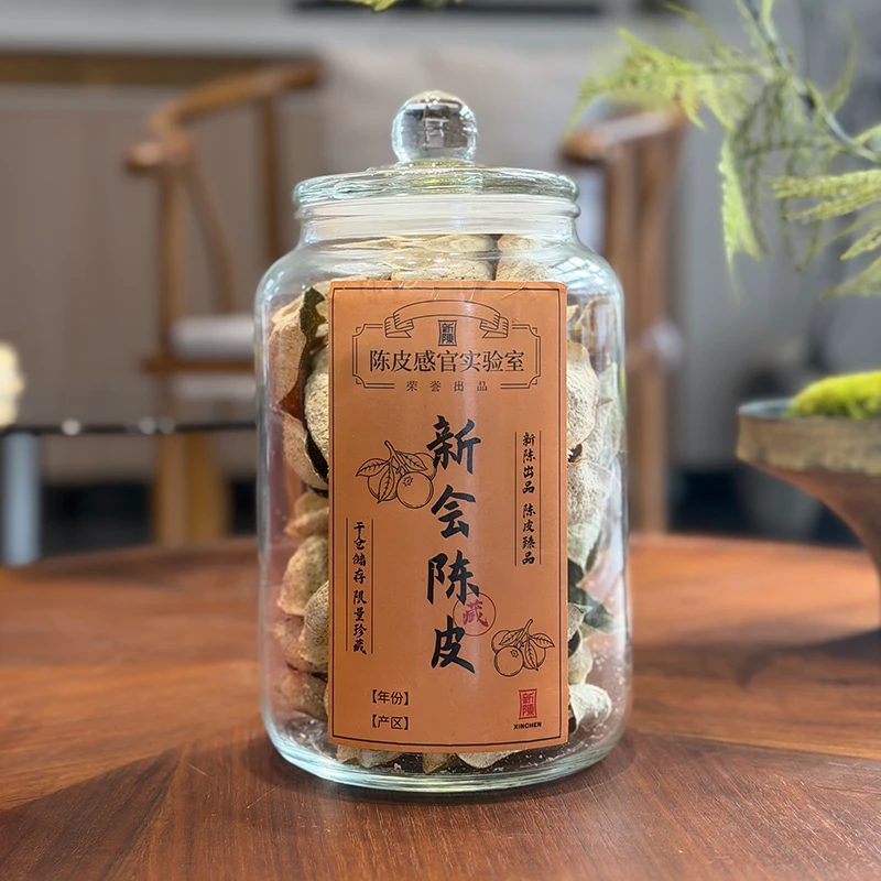 2025年新会柑皮（新会陈皮）
