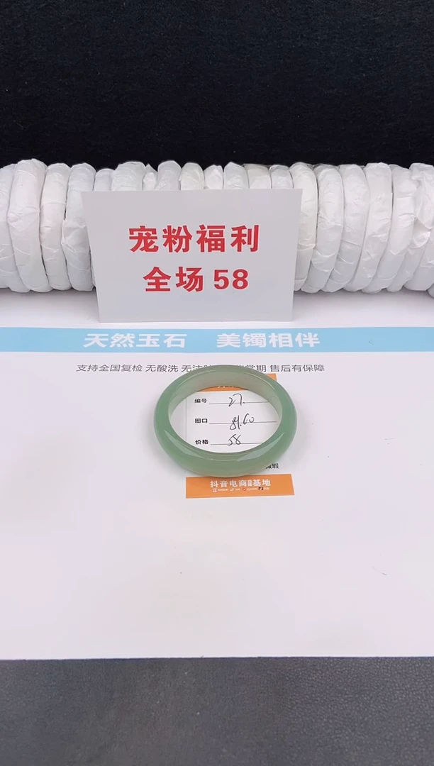 未镶嵌手镯石英质玉27