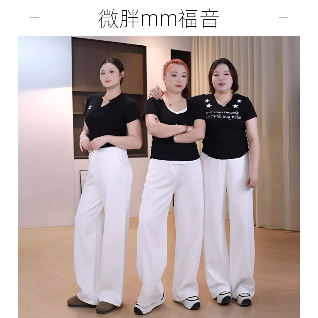 显瘦白色阔腿裤女2025秋季大码胖mm垂感阔腿裤女梨型身材