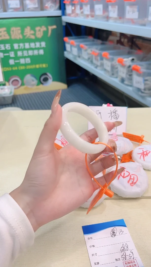 未镶嵌手镯和田玉12.25/13/58-59