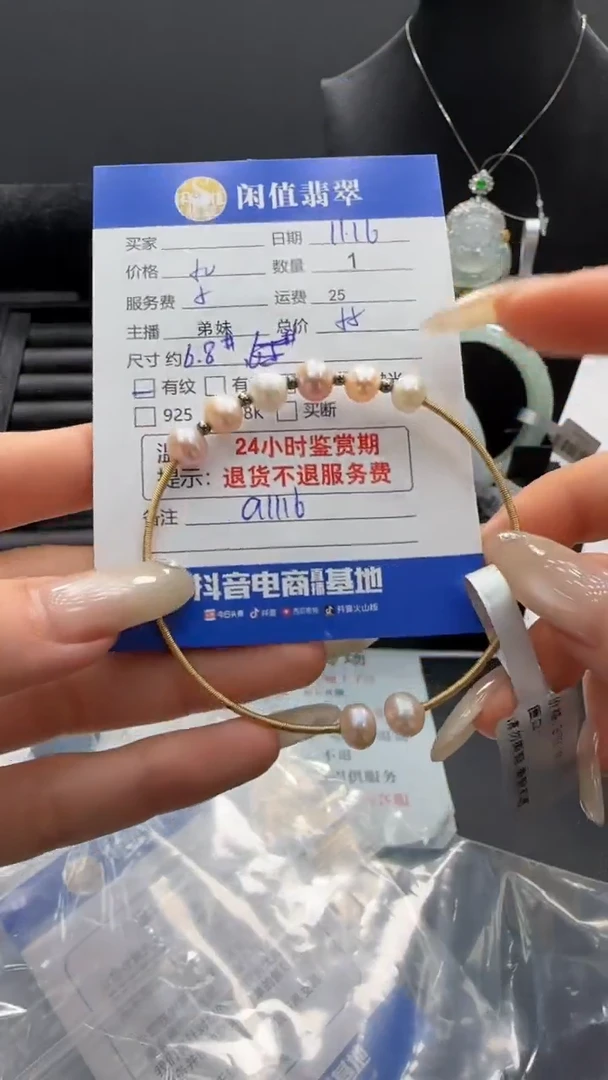 未镶嵌手镯淡水珍珠珍珠手镯