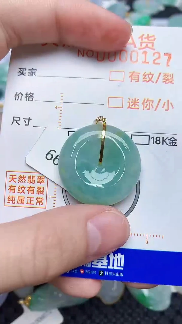 【闪购商品】翡翠颈饰18K金镶嵌4534534534