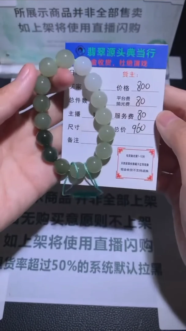 定制和田玉-毛货-不退不换-多样性发货-