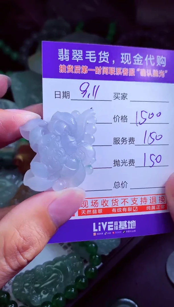 未镶嵌定制翡翠阿*?翡翠毛货定制