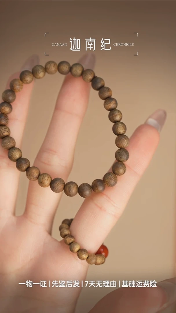 手串沉香海南莺歌绿奇楠九分沉0.6素单圈