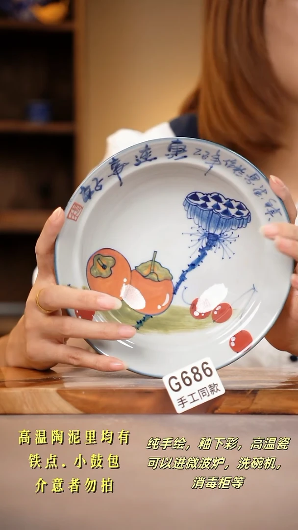 其他G686陶然集器瓷器