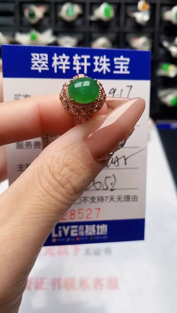 未镶嵌戒指翡翠8527