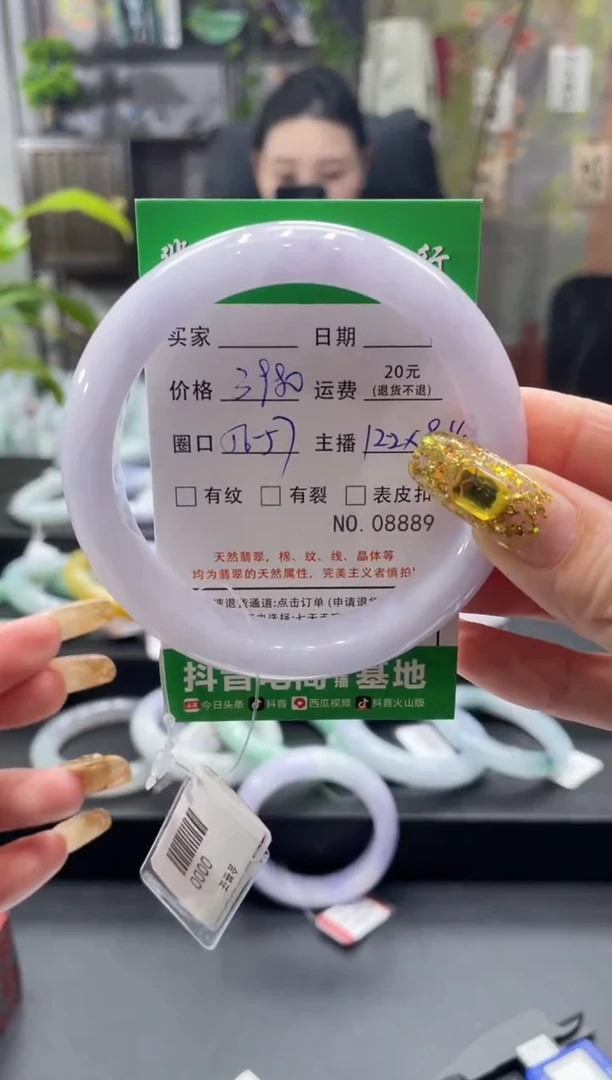 翡翠手镯未镶嵌8889*****