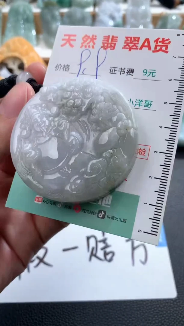 翡翠未镶嵌吊坠(不含链)1