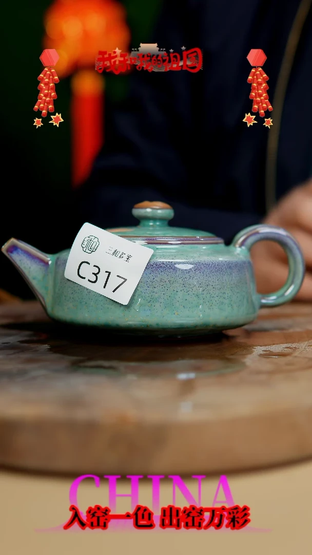 【闪购商品】【郑在说瓷】钧瓷作品—317