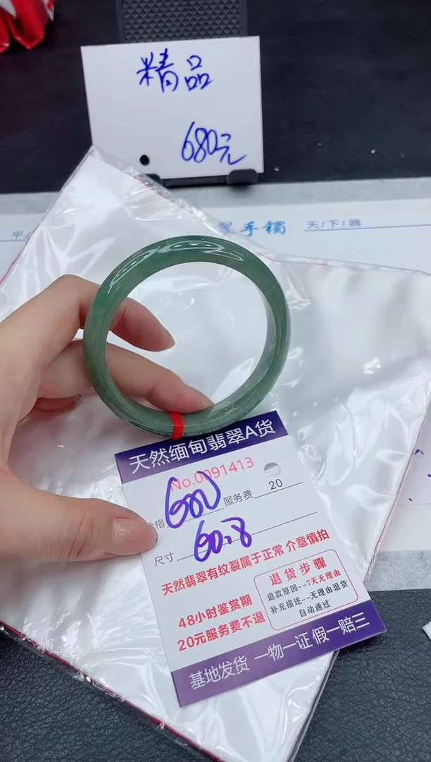 【闪购商品】翡翠手镯未镶嵌01111111