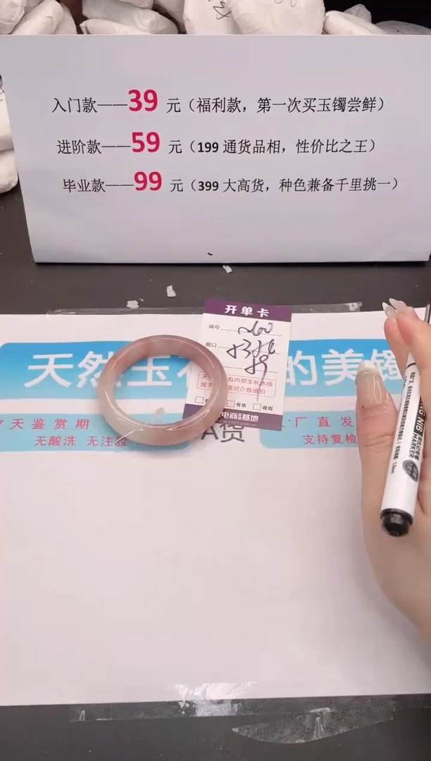 未镶嵌手镯石英质玉260