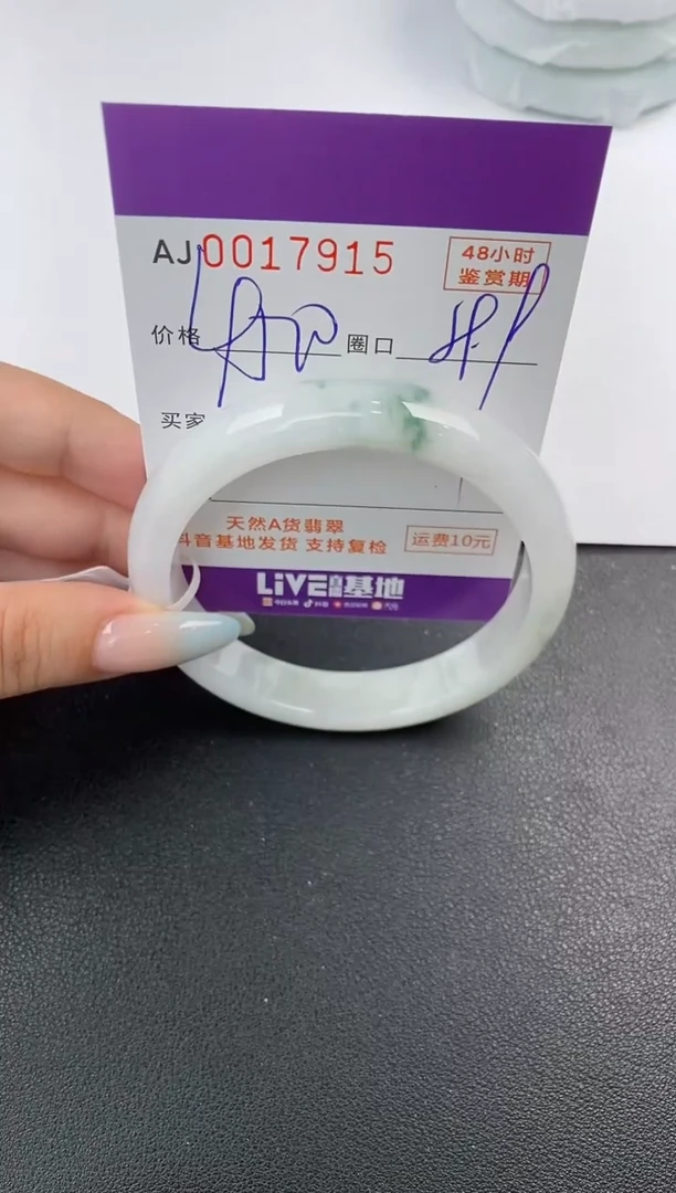 【闪购商品】翡翠手镯未镶嵌天然A货翡翠