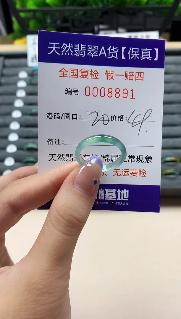 未镶嵌戒指翡翠天然  8891