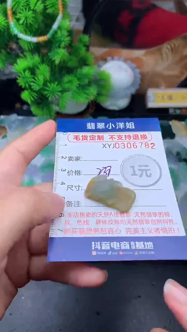 未镶嵌定制翡翠毛货商品/不退换//6782