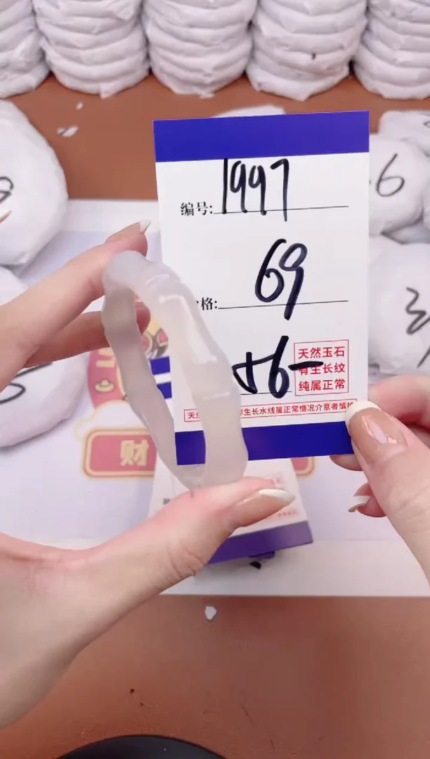 【闪购商品】玛瑙/玉髓手镯未镶嵌1997