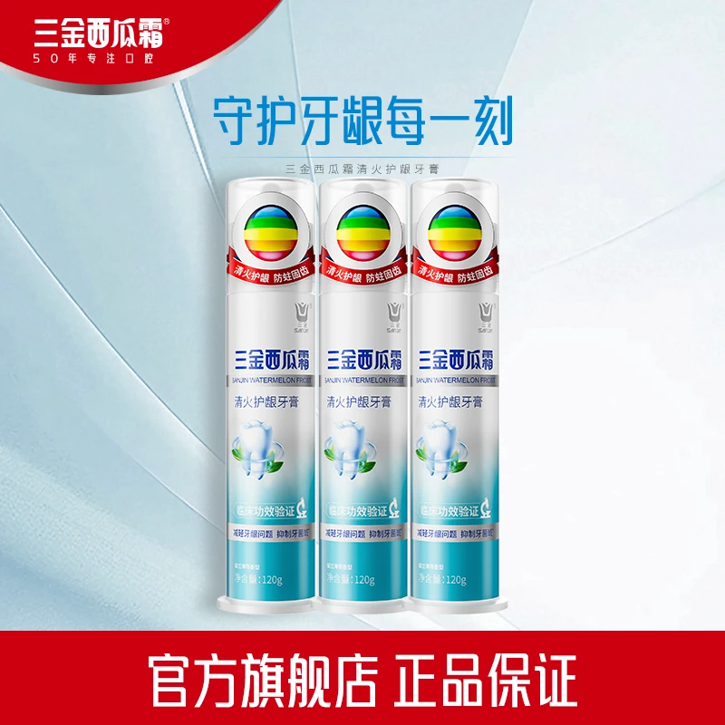 【三金西瓜霜按压式牙膏】三金西瓜霜护龈牙膏