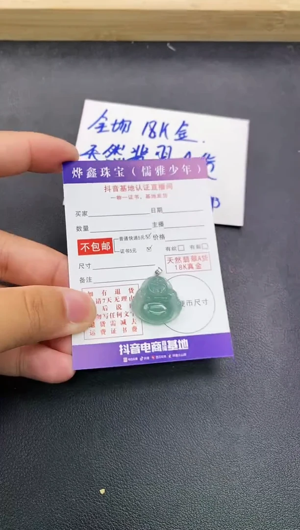 颈饰18K金镶嵌翡翠天然翡翠A货赠皮绳