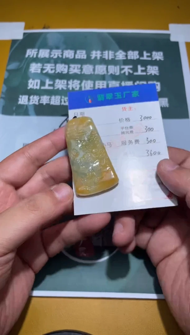 未镶嵌定制翡翠重**兹毛货-不退不换