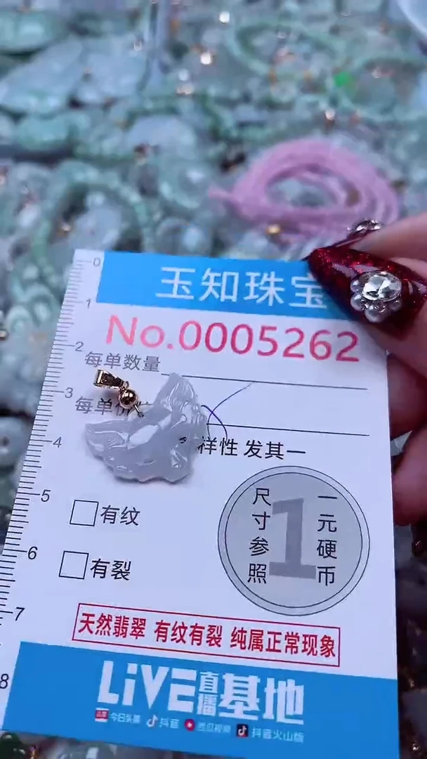 吊坠(不含链)未镶嵌翡翠5262