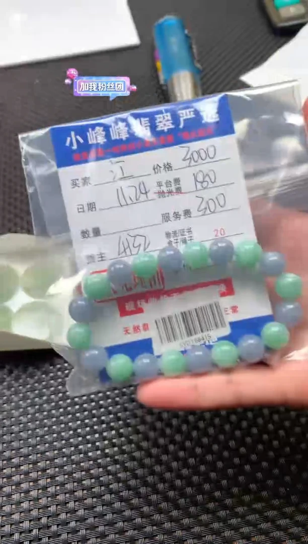 未镶嵌手串翡翠江*SYD168415