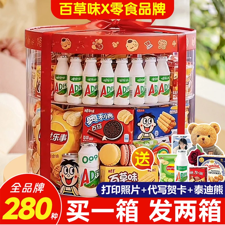 零食大礼包送孩子女友男生日礼物巨型整箱健康休闲小吃办公室解馋