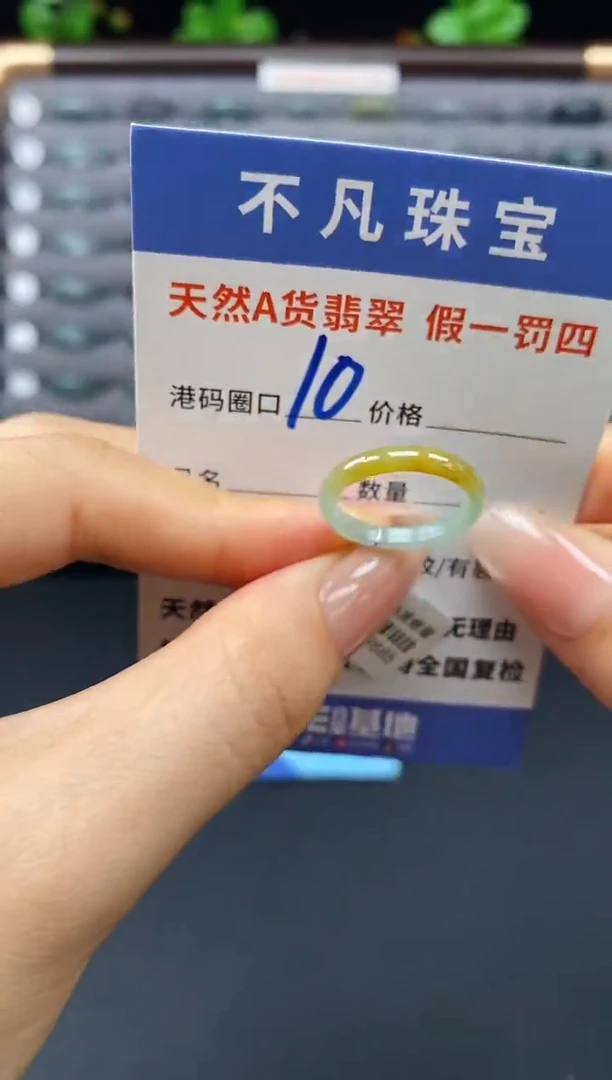 未镶嵌戒指翡翠天然A货翡翠09885