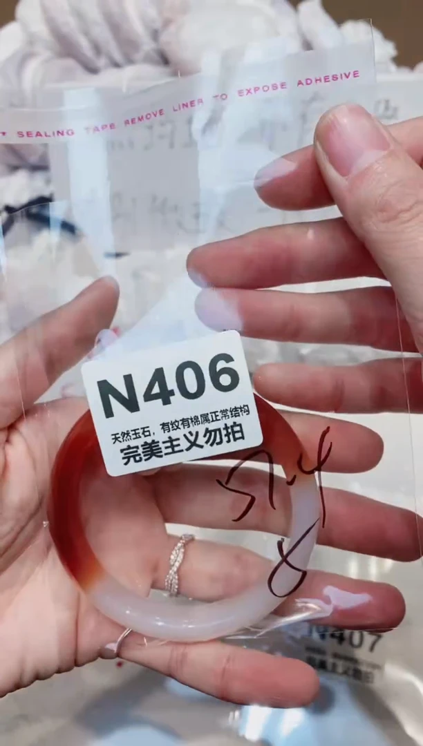 手镯玛瑙/玉髓未镶嵌57