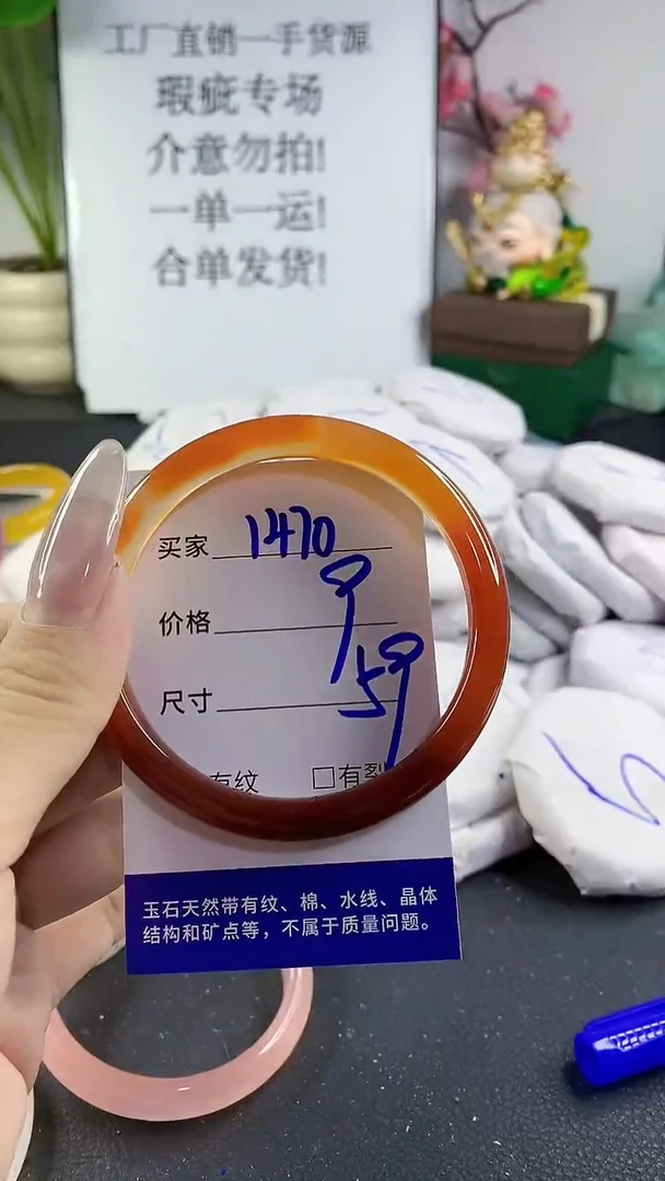手镯玛瑙/玉髓未镶嵌1470