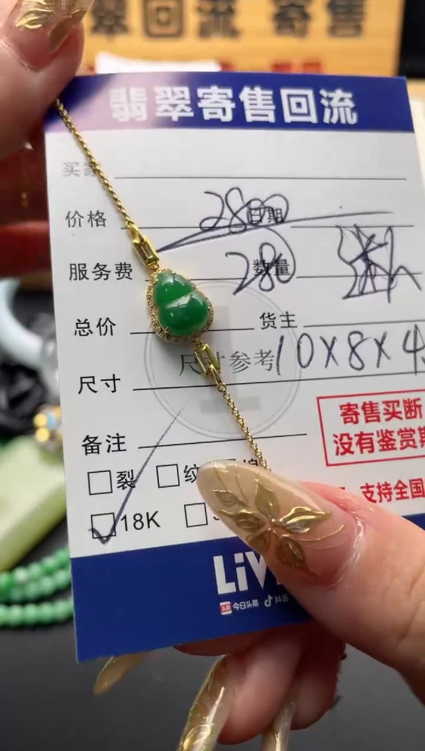 18K金镶嵌手链翡翠迷****?10146979
