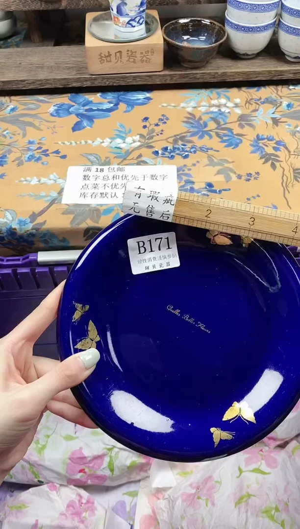 瓷片B****青                B171