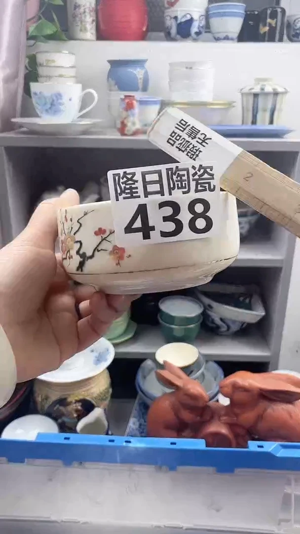 【闪购商品】瓷片438longritaoci