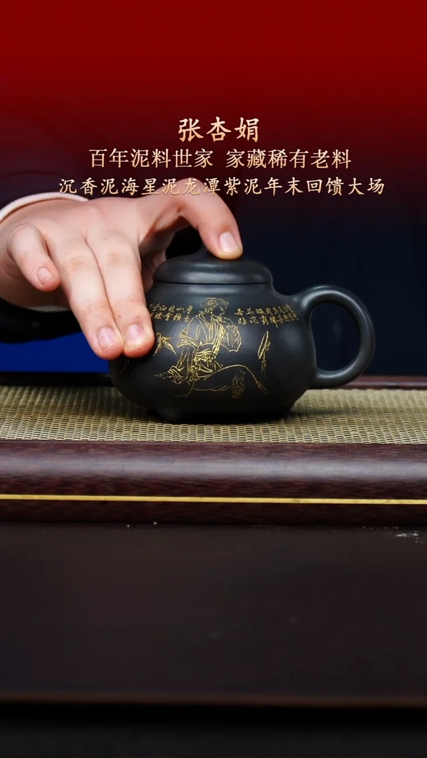 陶藏紫砂甄选-紫砂壶145