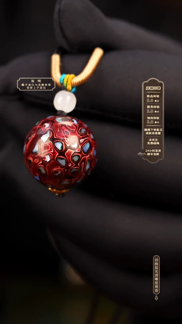 宸懿大漆/单珠/2.0cm   685