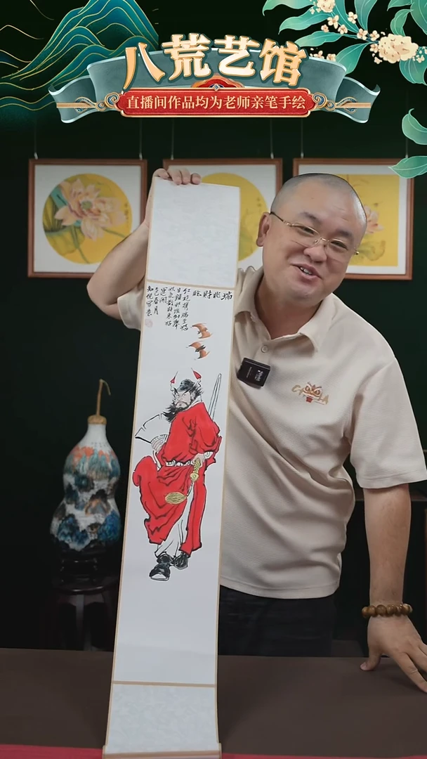 书法17*110书画卷轴钟馗瑞兆知悦