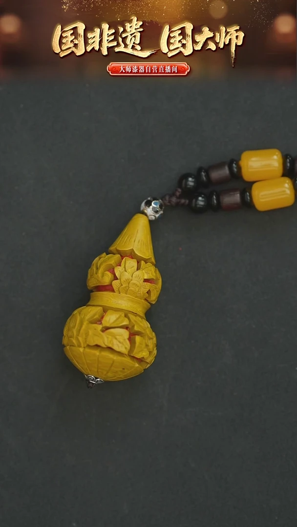 非遗技艺 雕漆葫芦吊坠
