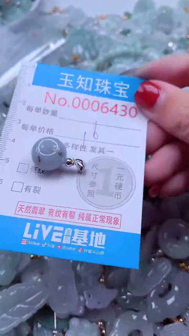 吊坠(不含链)未镶嵌翡翠6430